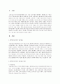 정규실습 내용에 대하여 서술(관찰실습, 놀이 및 활동지도, 일과지도, 생활 및 행동지도, 사후관리) 2페이지