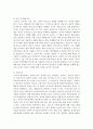 정규실습 내용에 대하여 서술(관찰실습, 놀이 및 활동지도, 일과지도, 생활 및 행동지도, 사후관리) 3페이지