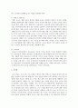정규실습 내용에 대하여 서술(관찰실습, 놀이 및 활동지도, 일과지도, 생활 및 행동지도, 사후관리) 4페이지