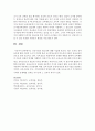 정규실습 내용에 대하여 서술(관찰실습, 놀이 및 활동지도, 일과지도, 생활 및 행동지도, 사후관리) 5페이지