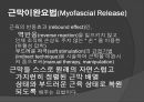 [보완대체간호] 근막 이완 요법.pptx 3페이지