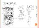  SKD11,STC3,SM45C 충격시험 및 인장시험 비교 7페이지