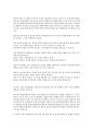  출산율 저하는 정부책임인가 찬성과 반대  5페이지