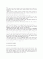[개발][개발과 지역개발][개발과 부작용][개발과 환경][개발과 보존][지역개발][부작용][환경][보존]개발과 지역개발, 개발과 부작용, 개발과 환경, 개발과 보존 분석(개발, 지역개발, 부작용, 환경, 보존) 6페이지