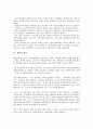 [개발][개발과 지역개발][개발과 부작용][개발과 환경][개발과 보존][지역개발][부작용][환경][보존]개발과 지역개발, 개발과 부작용, 개발과 환경, 개발과 보존 분석(개발, 지역개발, 부작용, 환경, 보존) 8페이지