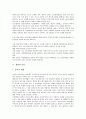 [개발][개발과 지역개발][개발과 부작용][개발과 환경][개발과 보존][지역개발][부작용][환경][보존]개발과 지역개발, 개발과 부작용, 개발과 환경, 개발과 보존 분석(개발, 지역개발, 부작용, 환경, 보존) 9페이지