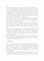 [개발][개발과 지역개발][개발과 부작용][개발과 환경][개발과 보존][지역개발][부작용][환경][보존]개발과 지역개발, 개발과 부작용, 개발과 환경, 개발과 보존 분석(개발, 지역개발, 부작용, 환경, 보존) 10페이지
