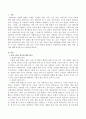  우리가 현상을 바라보는 비과학적인 방법인 전통, 권위, 상식에 대한 예시를 들어보자.  2페이지