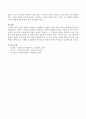  우리가 현상을 바라보는 비과학적인 방법인 전통, 권위, 상식에 대한 예시를 들어보자.  4페이지