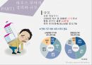  하우스 푸어 6페이지