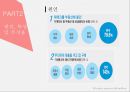  하우스 푸어 8페이지