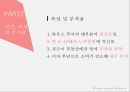  하우스 푸어 10페이지