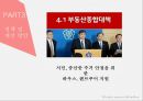  하우스 푸어 12페이지