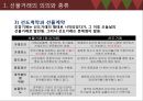  선물거래의 의의와 종류 3페이지