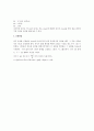 단진자 복합진자 실험  2페이지