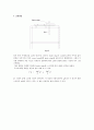 단진자 복합진자 실험  4페이지