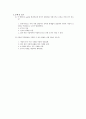 단진자 복합진자 실험  6페이지