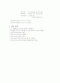 충돌진자 실험 2페이지