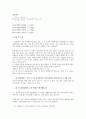 충돌진자 실험 5페이지