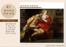 아이디어 발상 - 창의력, 이연연상에 대한 개념정리와 아이디어 발상법.pptx 6페이지