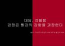 생활속의 색채 배색 (Lifestyle AND colorS) - 부산 남포동 파머스 버거.pptx 5페이지