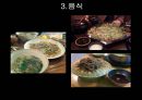 생활속의 색채 배색 (Lifestyle AND colorS) - 부산 남포동 파머스 버거.pptx 20페이지