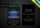  스마트기술과 센서기술을 이용한 팔찌 4페이지
