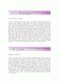 [이베이지마켓자기소개서] 이베이지마켓(플랫폼기획분야)자기소개서+[면접기출문제]_이베이G마켓자소서_이베이코리아공채자기소개서_이베이코리아지마켓채용자소서_이베이지마켓자소서 3페이지