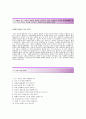 [이베이지마켓자기소개서] 이베이지마켓(플랫폼기획분야)자기소개서+[면접기출문제]_이베이G마켓자소서_이베이코리아공채자기소개서_이베이코리아지마켓채용자소서_이베이지마켓자소서 4페이지