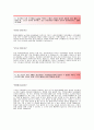 [TKEK자기소개서] 티센크루프엘리베이터(TKEK)자기소개서합격예문+[면접기출문제]_티센크루프엘리베이터자소서_티센크루프엘리베이터공채자기소개서_티센크루프엘리베이터채용자소서 3페이지
