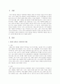 우리가 현상을 바라보는 비과학적인 방법인 전통, 권위, 상식에 대한 예시를 들어 보자 2페이지