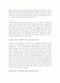  우리가 현상을 바라보는 비과학적인 방법인 전통, 권위, 상식에 대한 예시를 들어 보자 3페이지