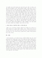  우리가 현상을 바라보는 비과학적인 방법인 전통, 권위, 상식에 대한 예시를 들어 보자 4페이지