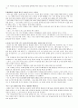  스포츠 경제의 이해 스크립트 3페이지