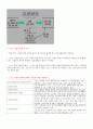  스포츠 경제의 이해 스크립트 11페이지