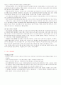  스포츠 경제의 이해 스크립트 22페이지
