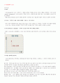  스포츠 경제의 이해 스크립트 23페이지