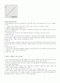 스포츠 경제의 이해 스크립트 25페이지