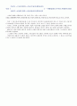  스포츠 경제의 이해 스크립트 26페이지
