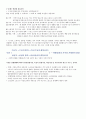  스포츠 경제의 이해 스크립트 29페이지