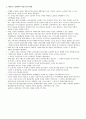  스포츠 경제의 이해 스크립트 30페이지
