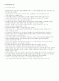  스포츠 경제의 이해 스크립트 31페이지
