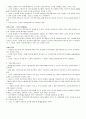  스포츠 경제의 이해 스크립트 33페이지