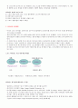  스포츠 경제의 이해 스크립트 38페이지