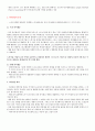  스포츠 경제의 이해 스크립트 39페이지