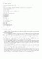  스포츠 경제의 이해 스크립트 40페이지