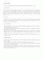  스포츠 경제의 이해 스크립트 42페이지