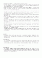  스포츠 경제의 이해 스크립트 44페이지
