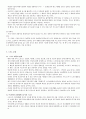  스포츠 경제의 이해 스크립트 46페이지