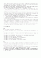  스포츠 경제의 이해 스크립트 47페이지